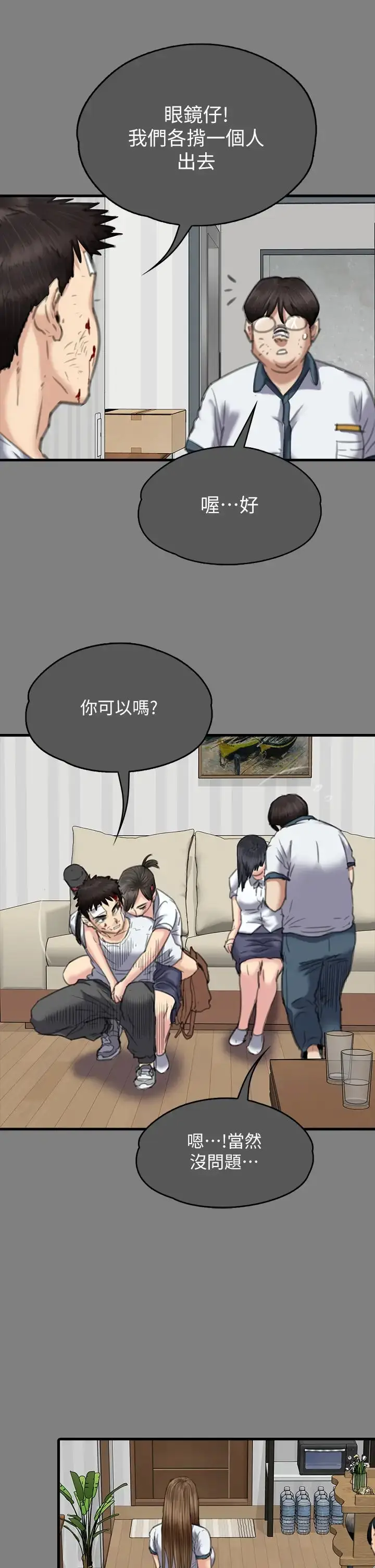 漫画《傀儡》第329话第45张图