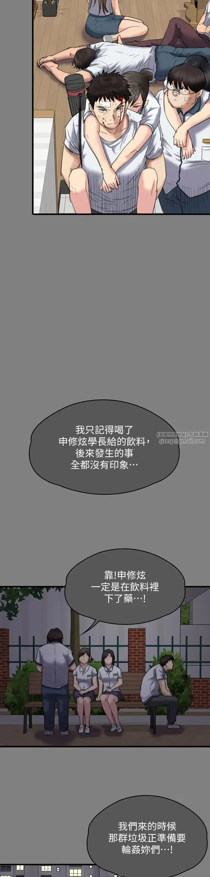 漫画《傀儡》第329话第46张图