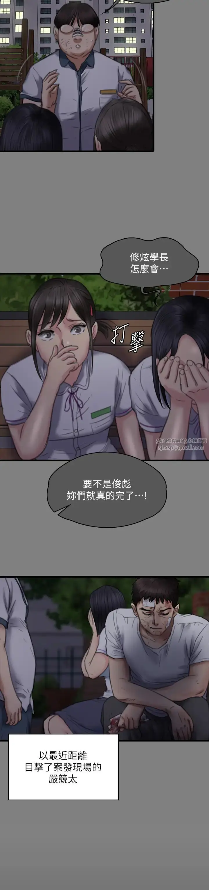 漫画《傀儡》第329话第47张图