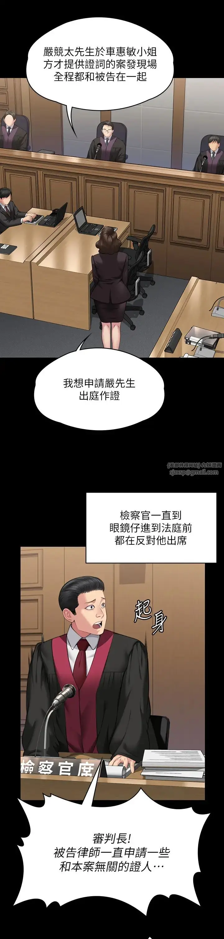 漫画《傀儡》第329话第49张图