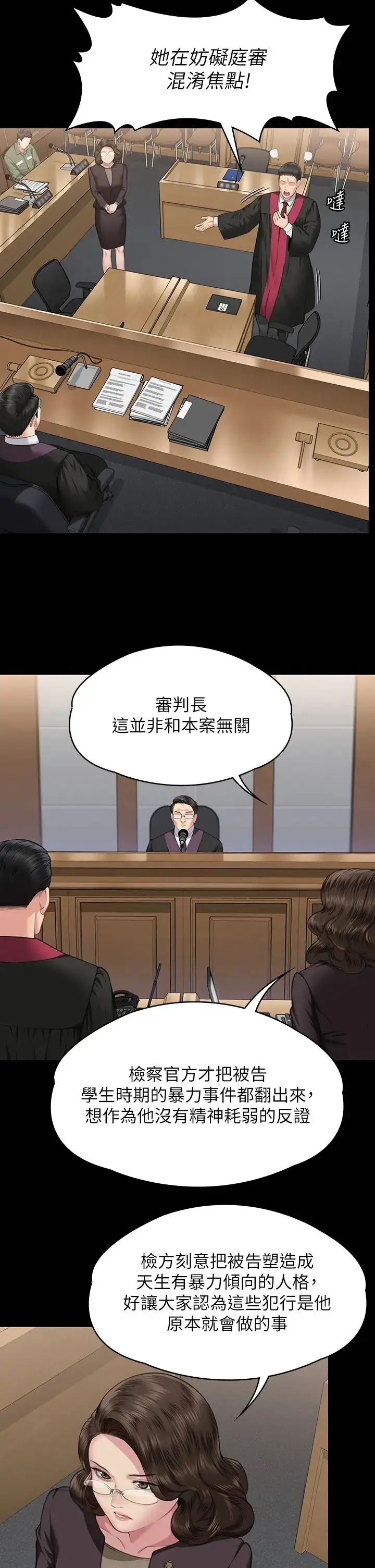 漫画《傀儡》第329话第50张图