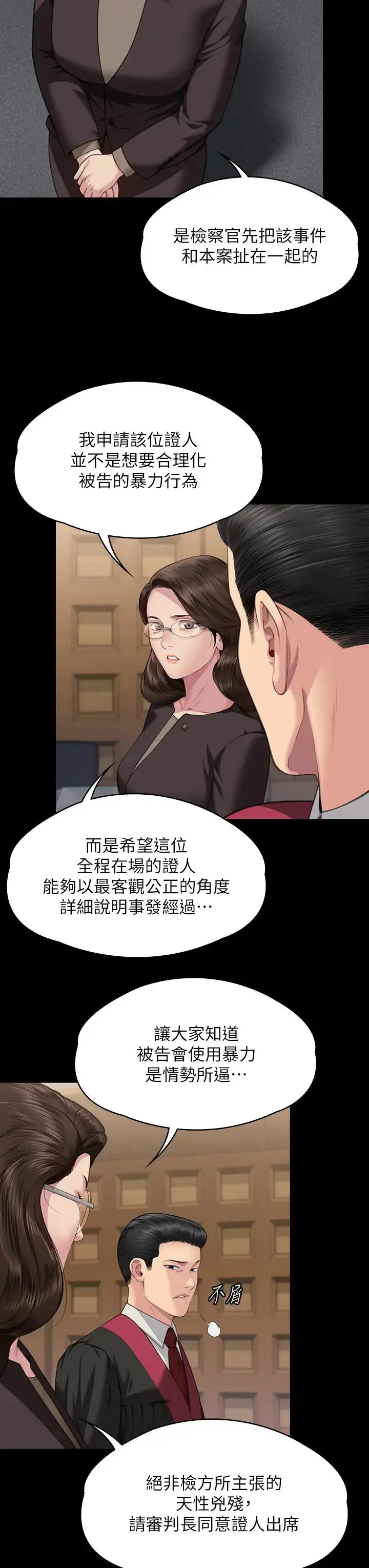 漫画《傀儡》第329话第51张图