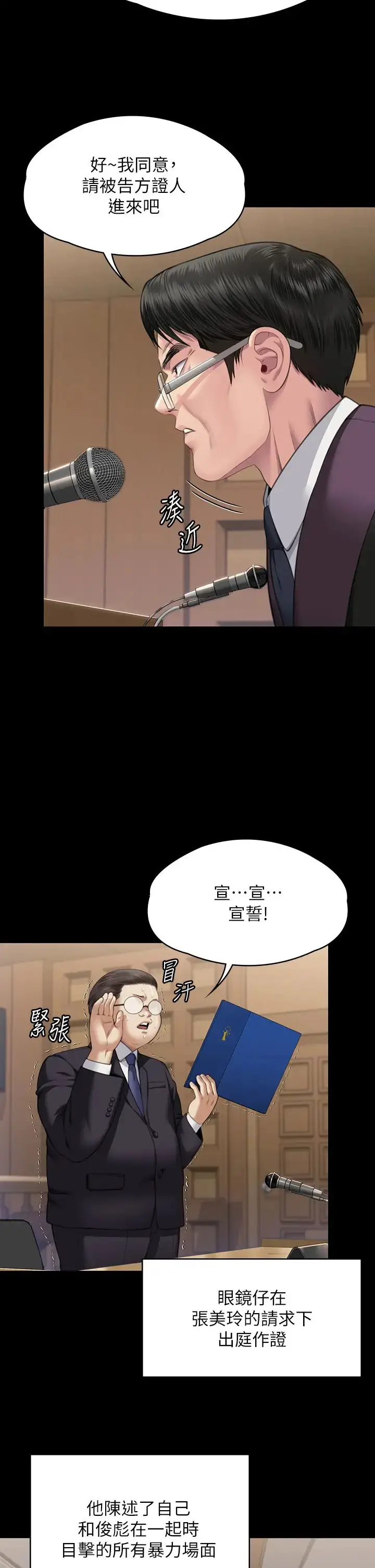 漫画《傀儡》第329话第52张图