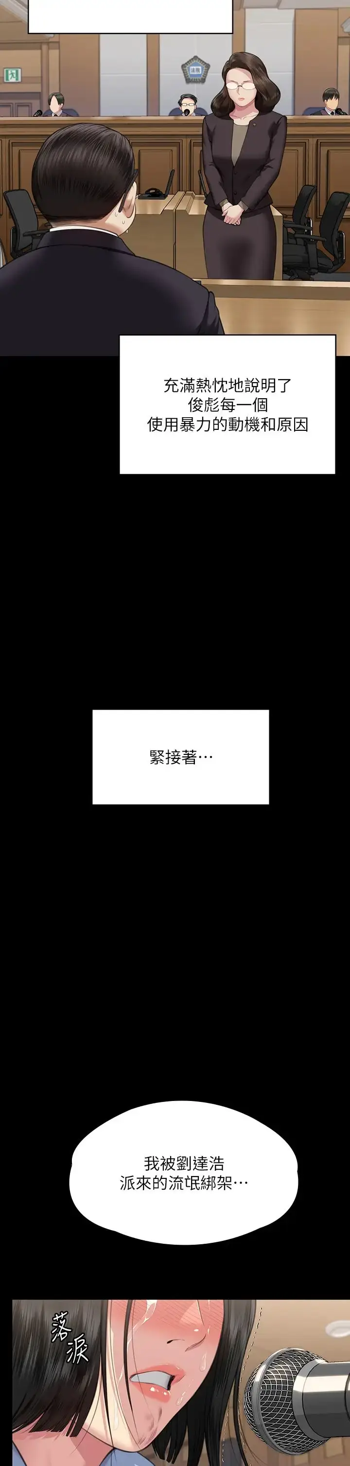漫画《傀儡》第329话第53张图