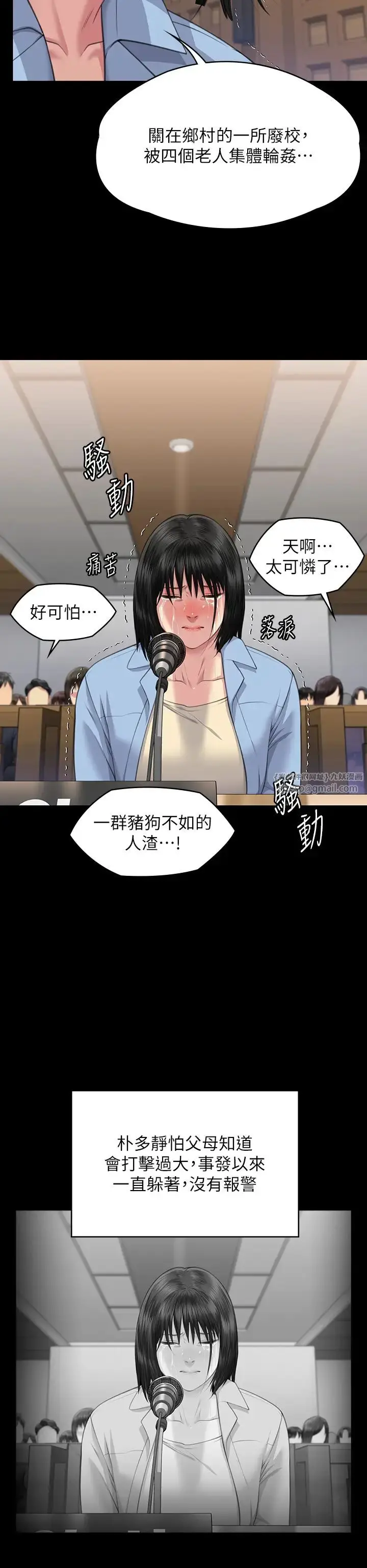 漫画《傀儡》第329话第54张图