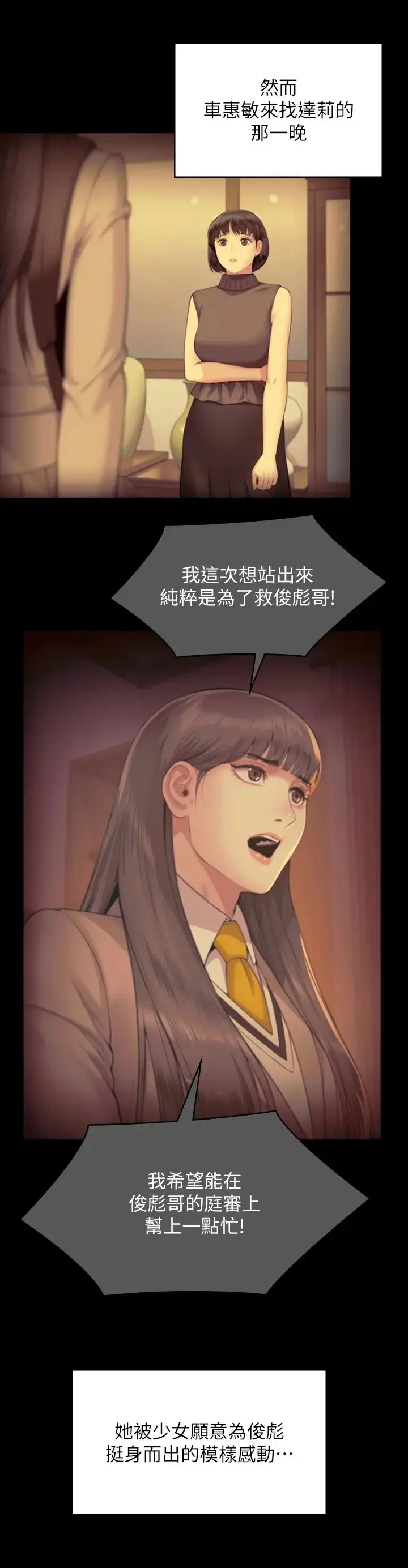 漫画《傀儡》第329话第55张图