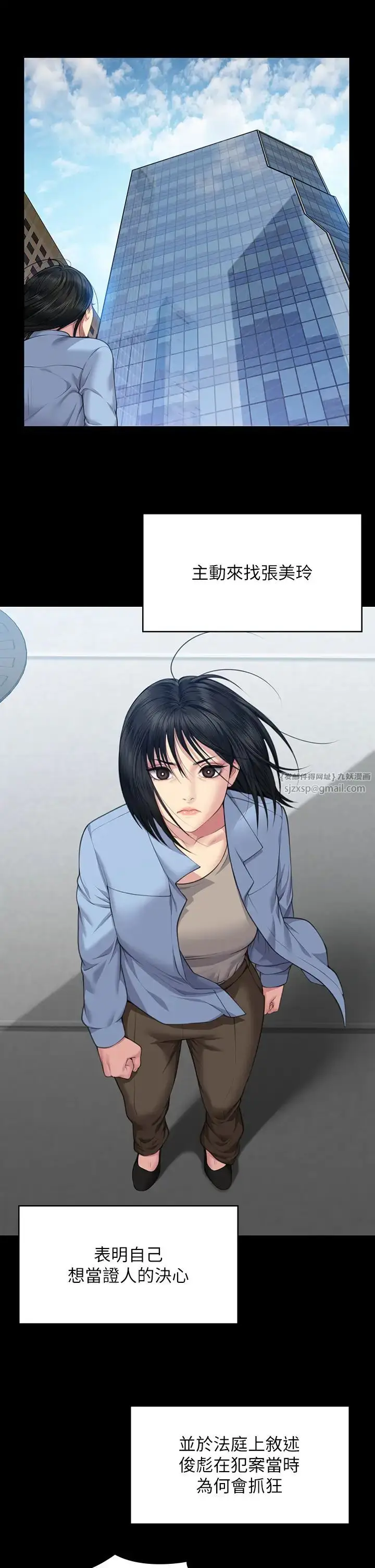 漫画《傀儡》第329话第56张图