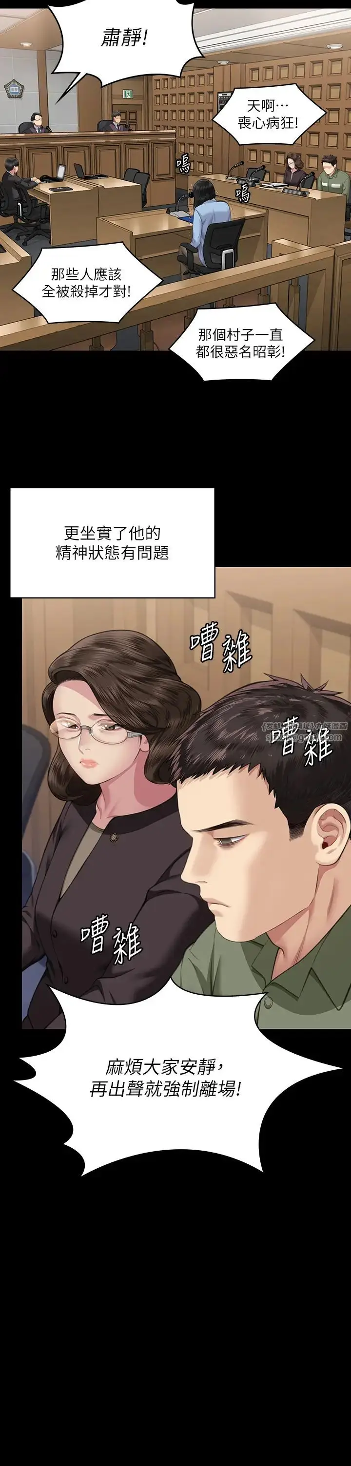 漫画《傀儡》第329话第57张图