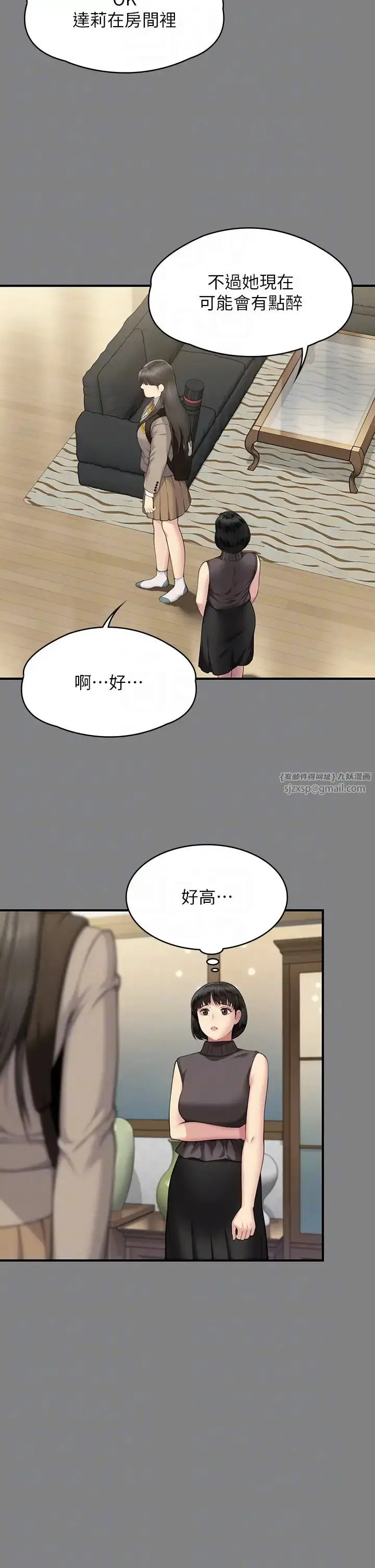 漫画《傀儡》第329话第6张图