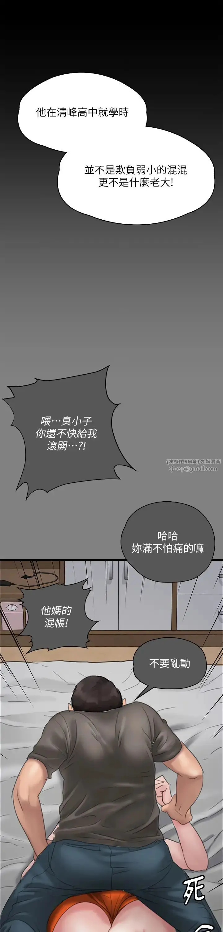 漫画《傀儡》第329话第61张图