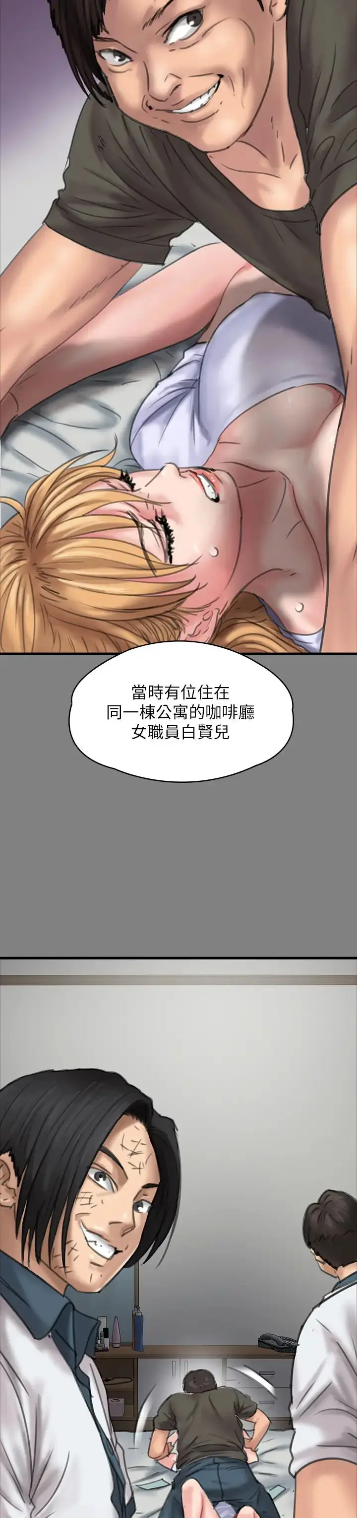 漫画《傀儡》第329话第63张图
