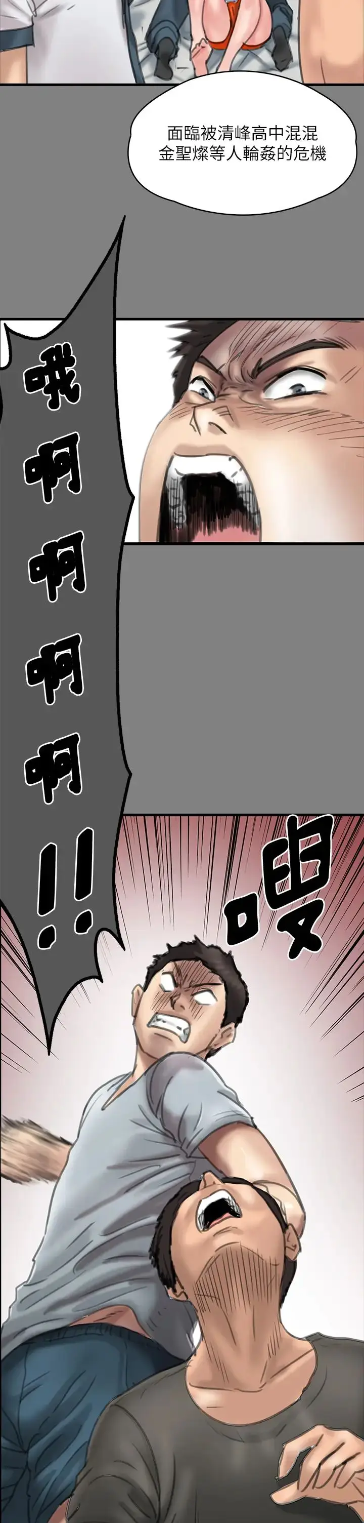 漫画《傀儡》第329话第64张图