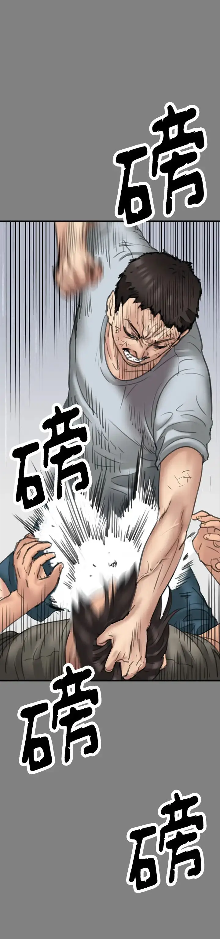 漫画《傀儡》第329话第66张图