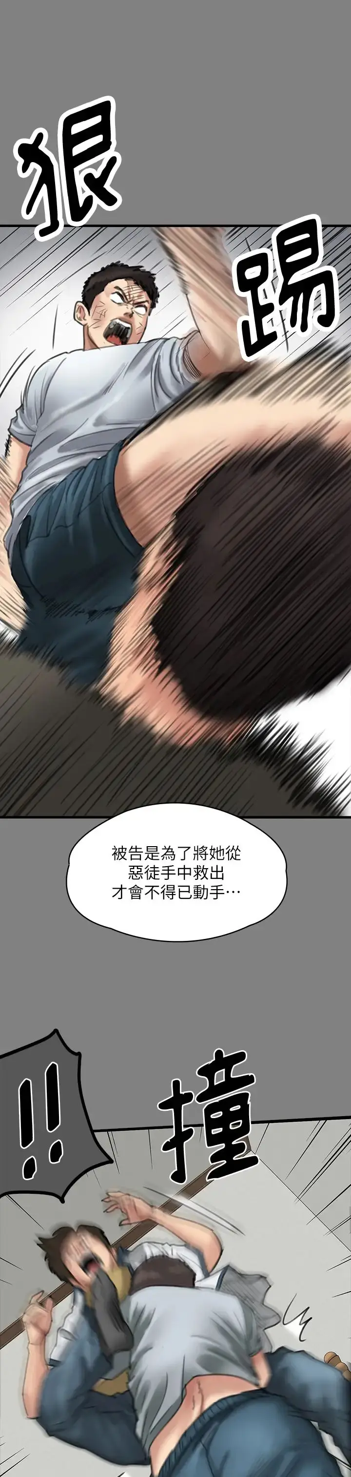 漫画《傀儡》第329话第67张图