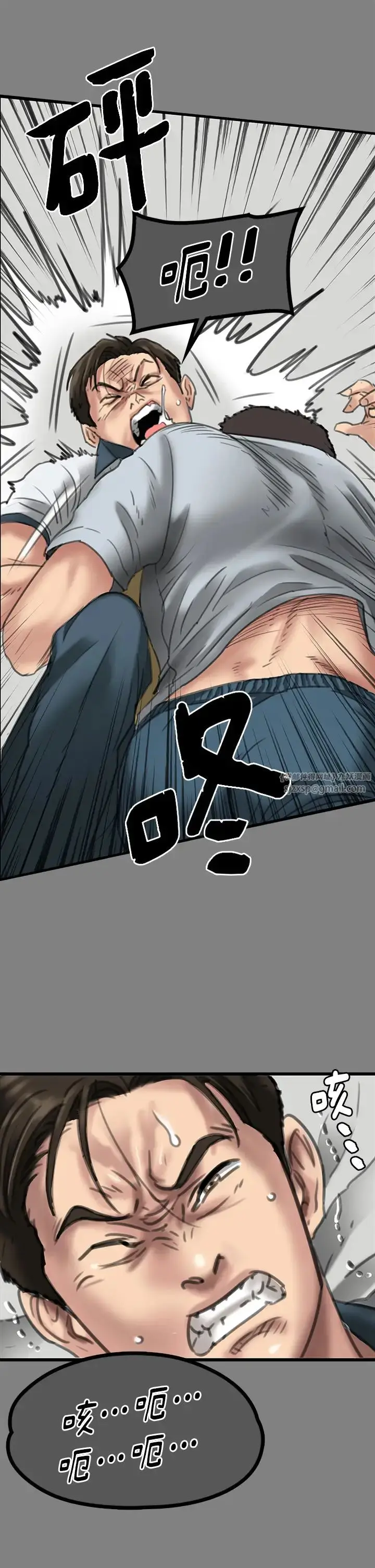 漫画《傀儡》第329话第69张图