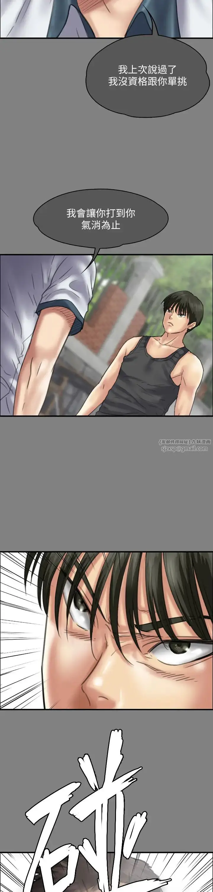 漫画《傀儡》第329话第72张图