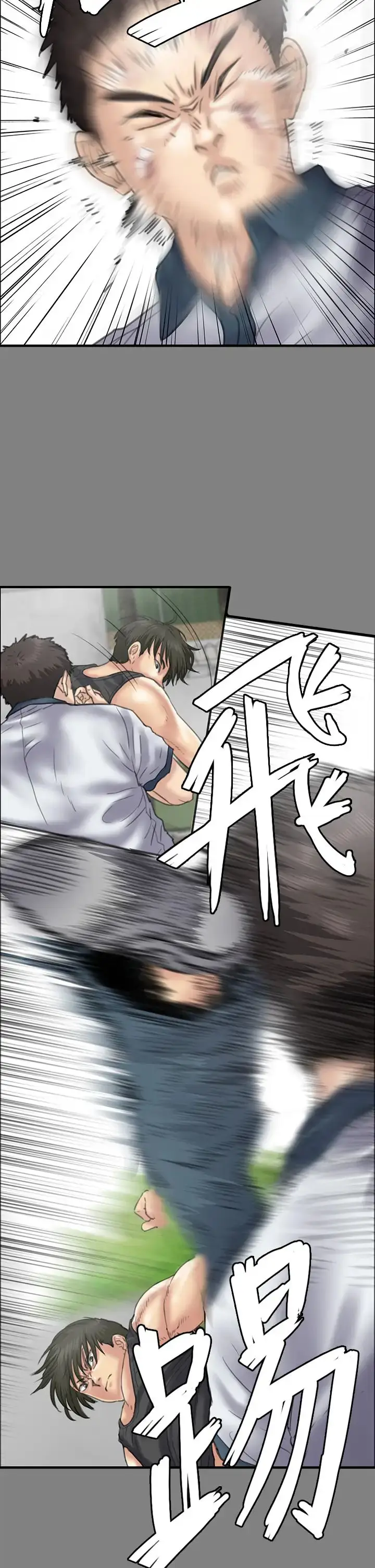 漫画《傀儡》第329话第73张图