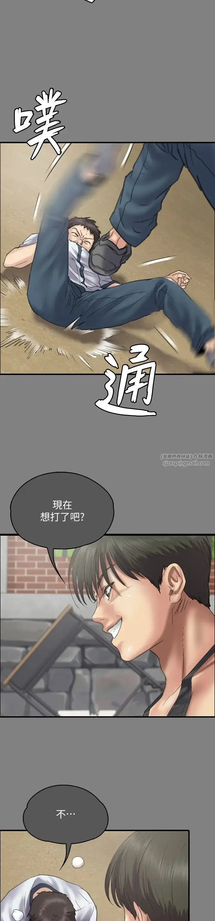 漫画《傀儡》第329话第74张图