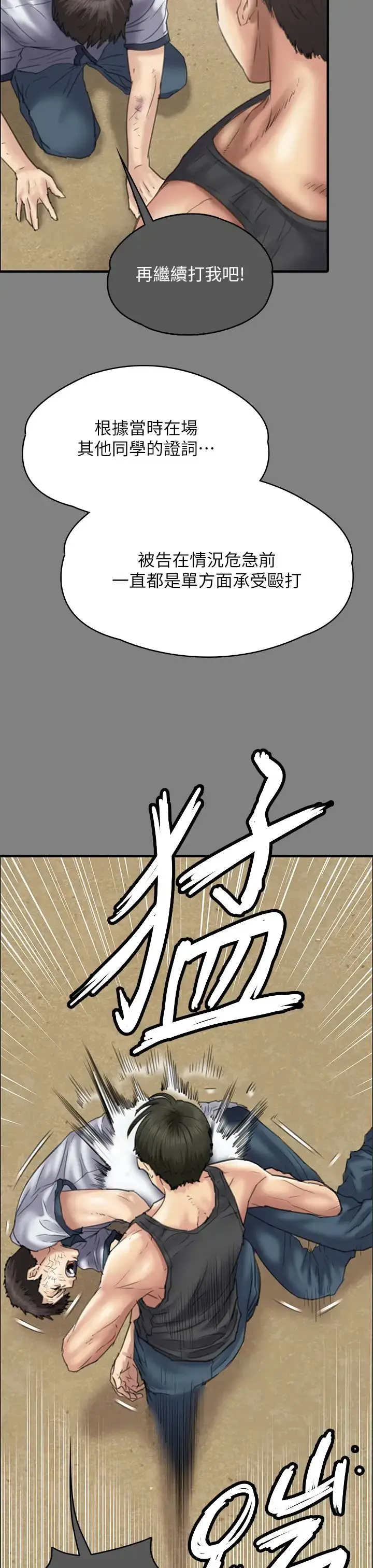 漫画《傀儡》第329话第75张图