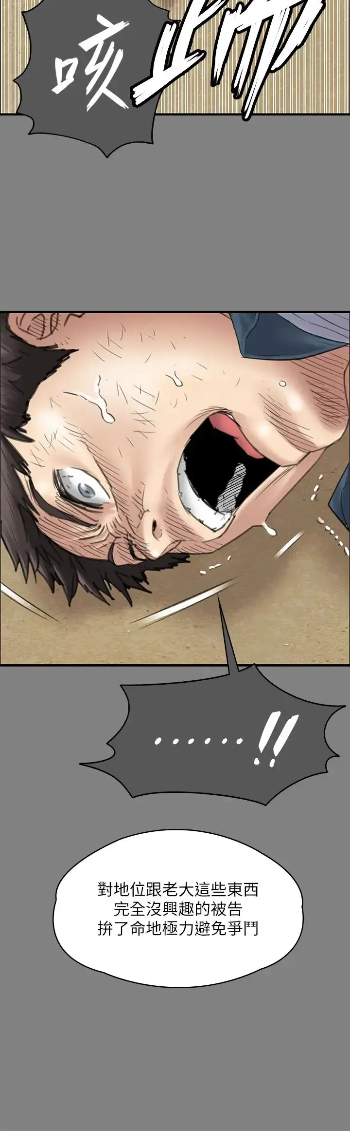 漫画《傀儡》第329话第76张图