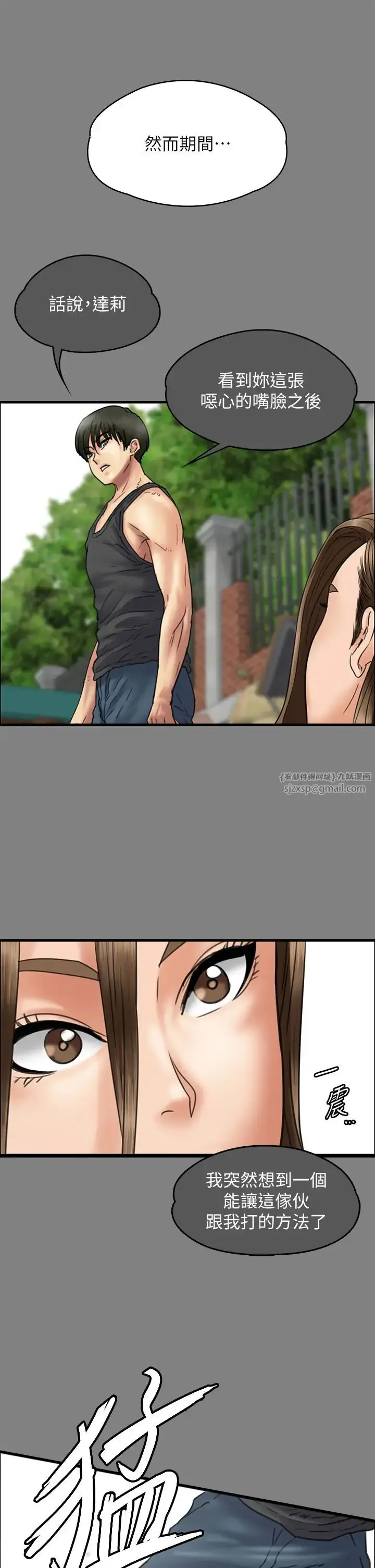 漫画《傀儡》第329话第77张图
