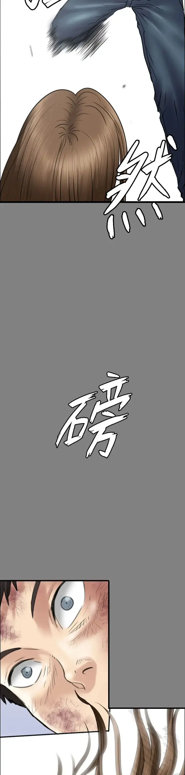 漫画《傀儡》第329话第78张图