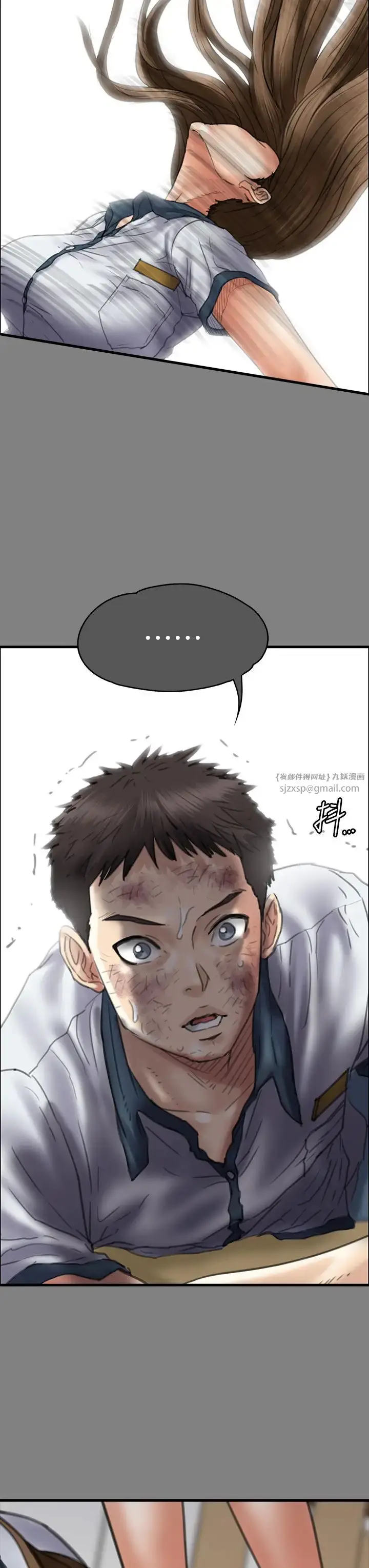 漫画《傀儡》第329话第79张图