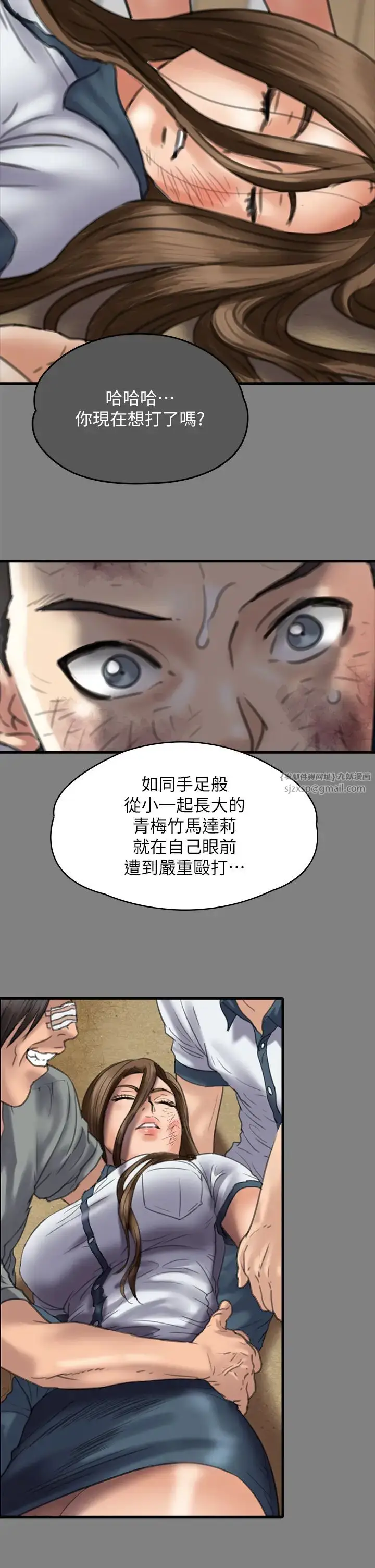 漫画《傀儡》第329话第80张图