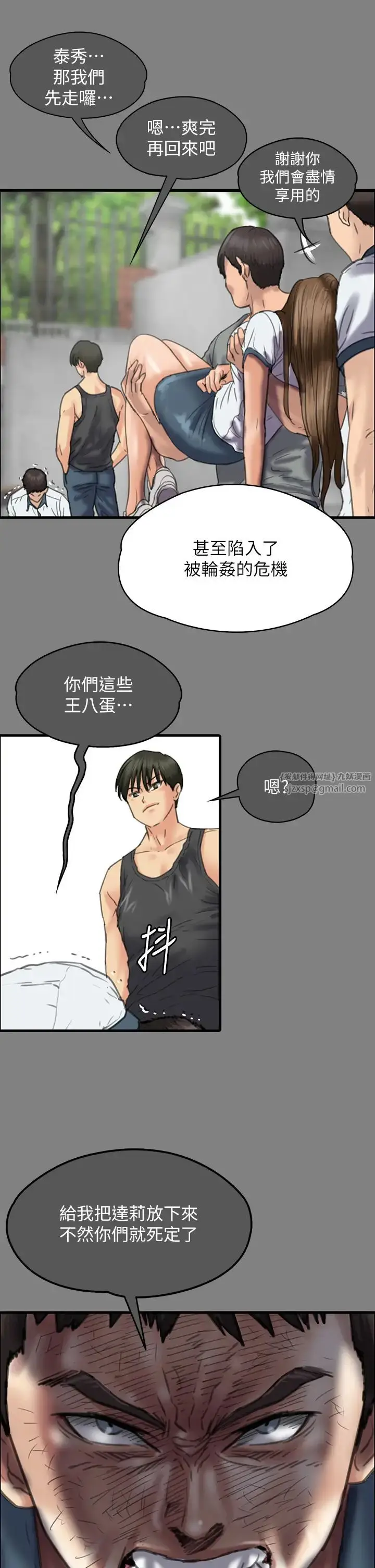 漫画《傀儡》第329话第81张图