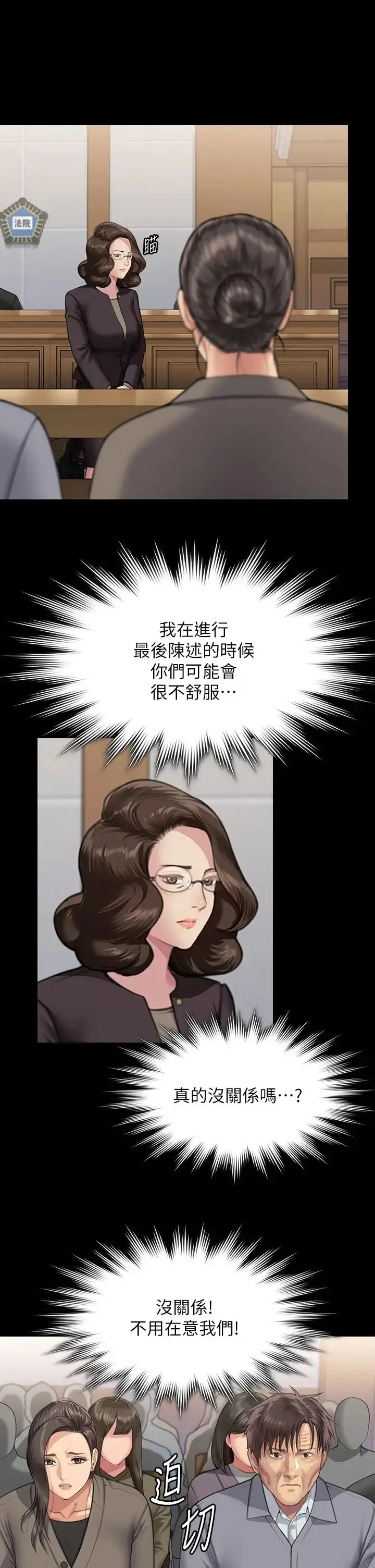 漫画《傀儡》第329话第84张图