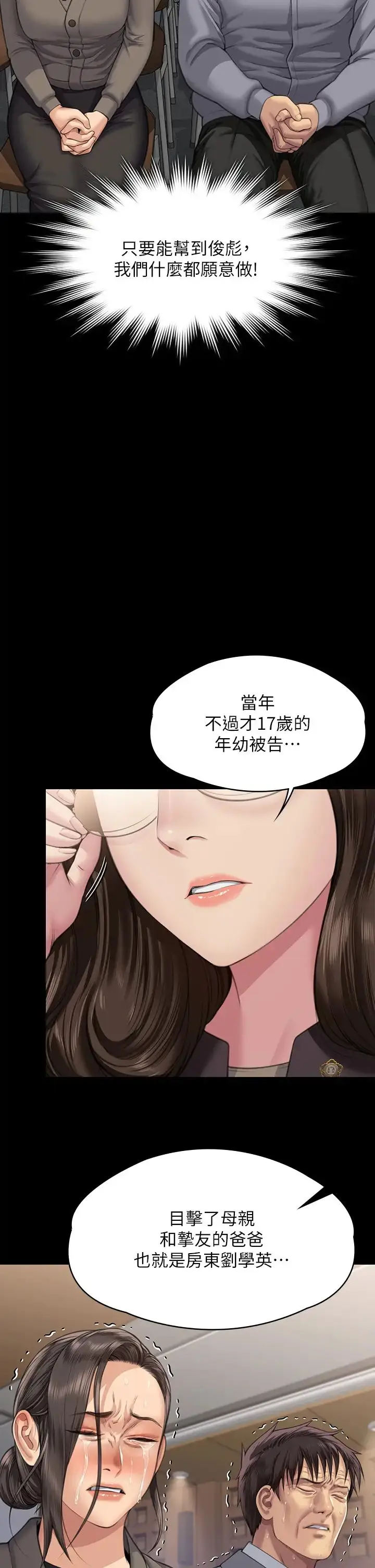 漫画《傀儡》第329话第85张图