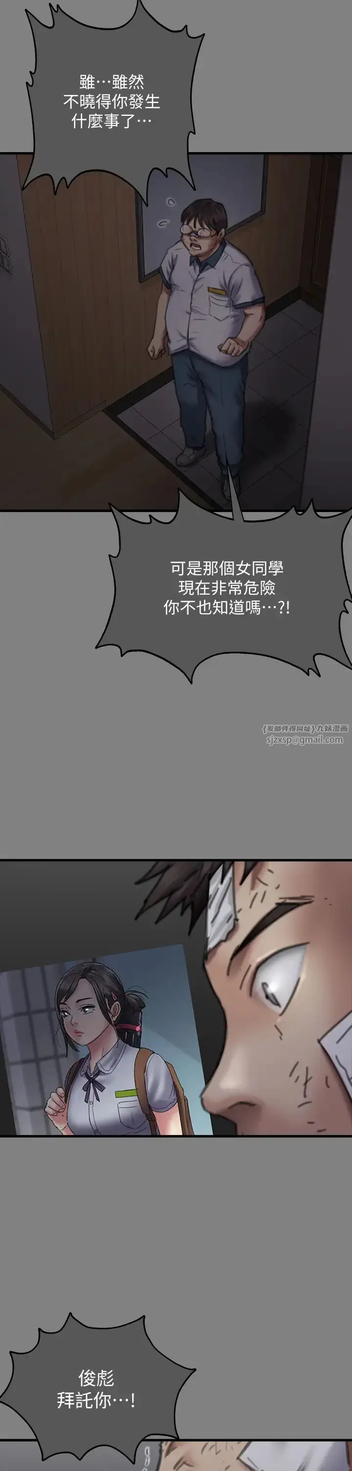 漫画《傀儡》第329话第90张图