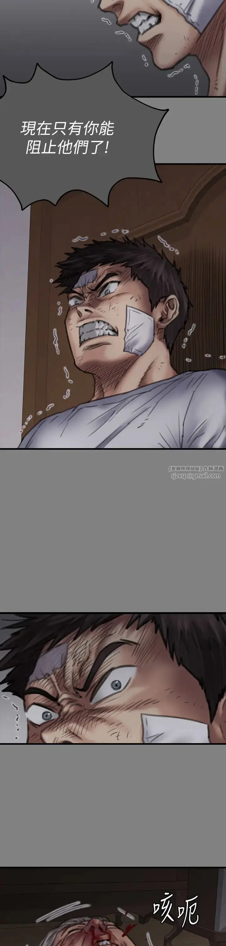 漫画《傀儡》第329话第91张图
