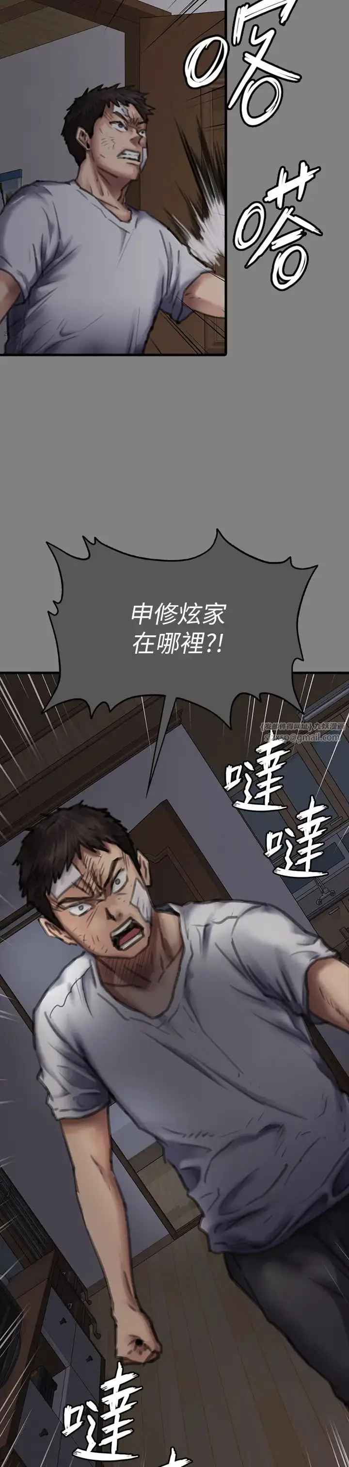 漫画《傀儡》第329话第93张图