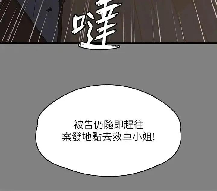漫画《傀儡》第329话第94张图
