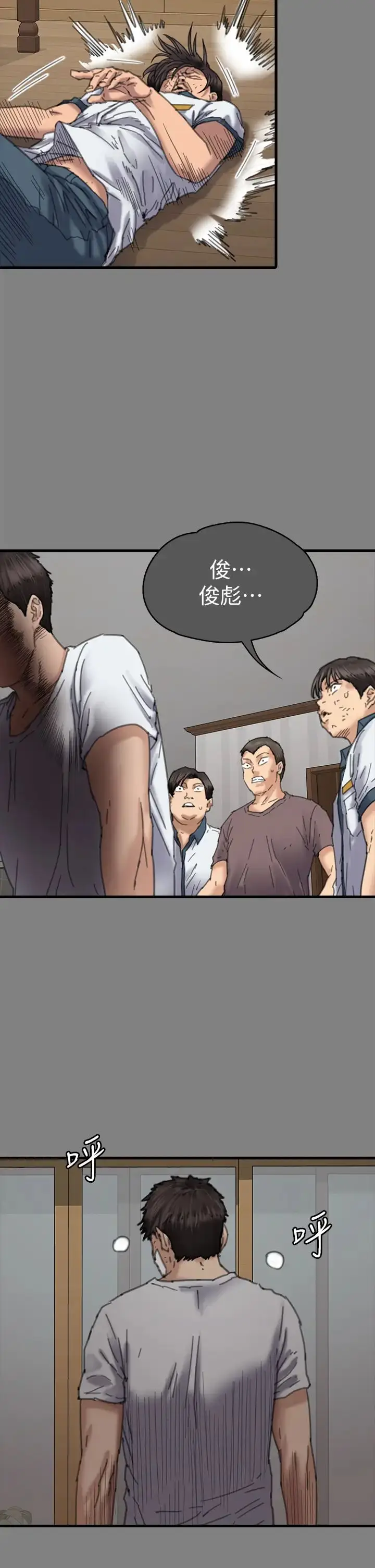 漫画《傀儡》第329话第96张图