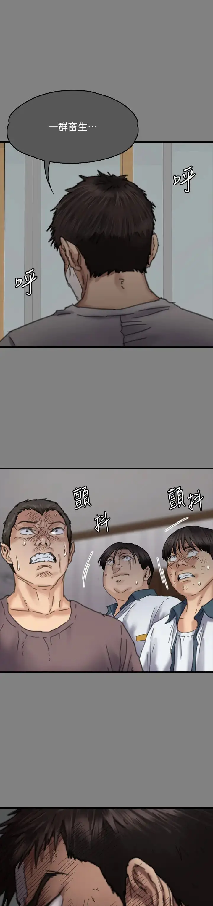 漫画《傀儡》第329话第97张图