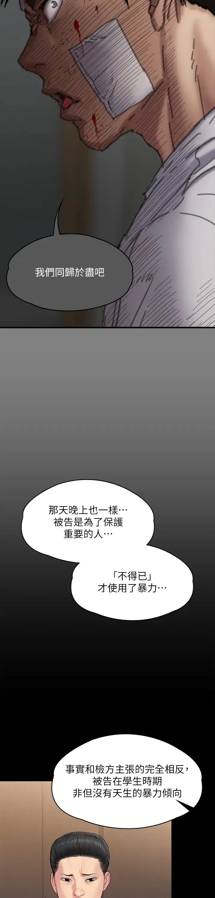 漫画《傀儡》第329话第98张图