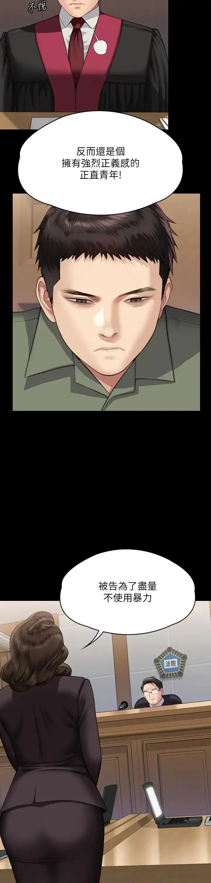 漫画《傀儡》第329话第99张图