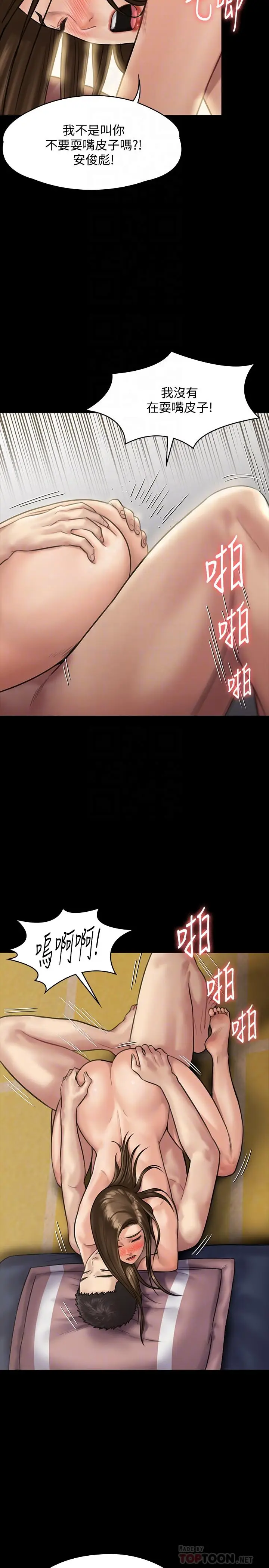 漫画《傀儡》第137话第10张图