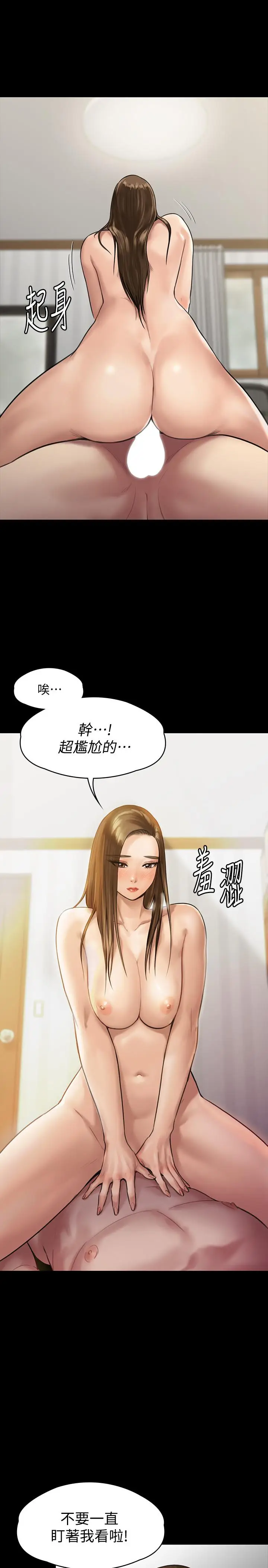 漫画《傀儡》第137话第13张图
