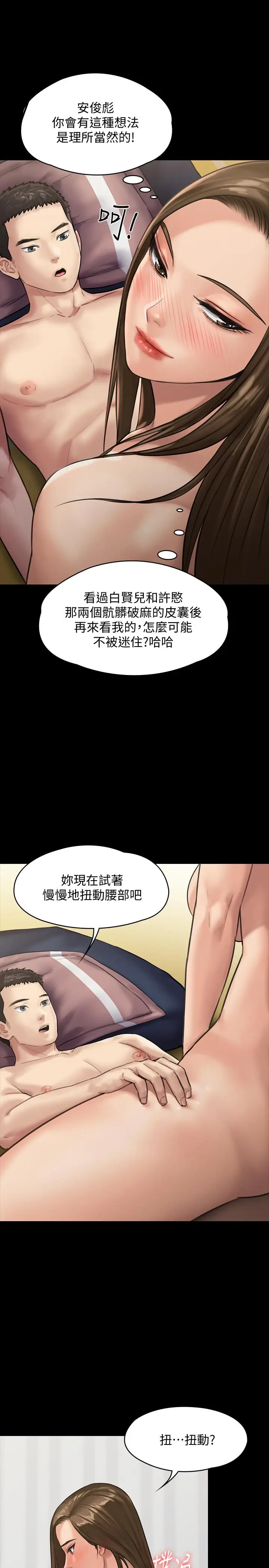 漫画《傀儡》第137话第15张图