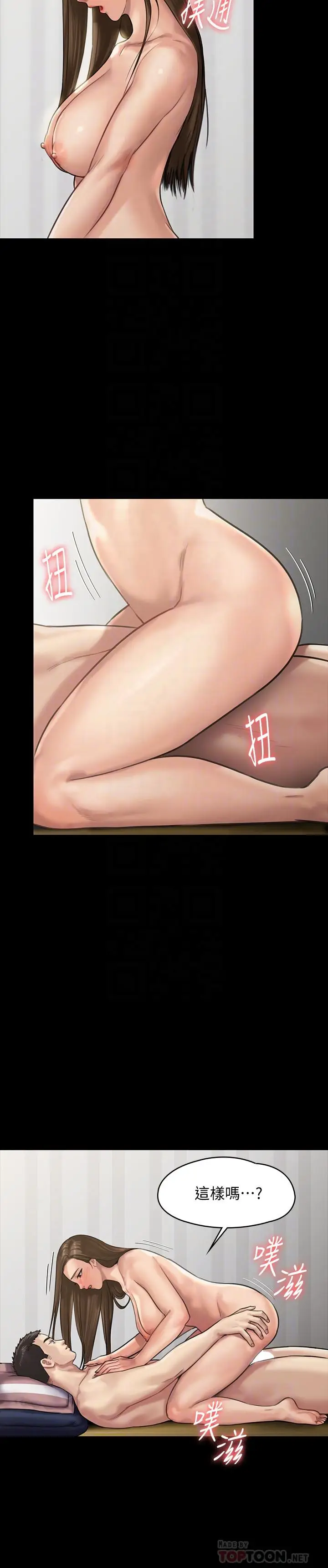 漫画《傀儡》第137话第16张图