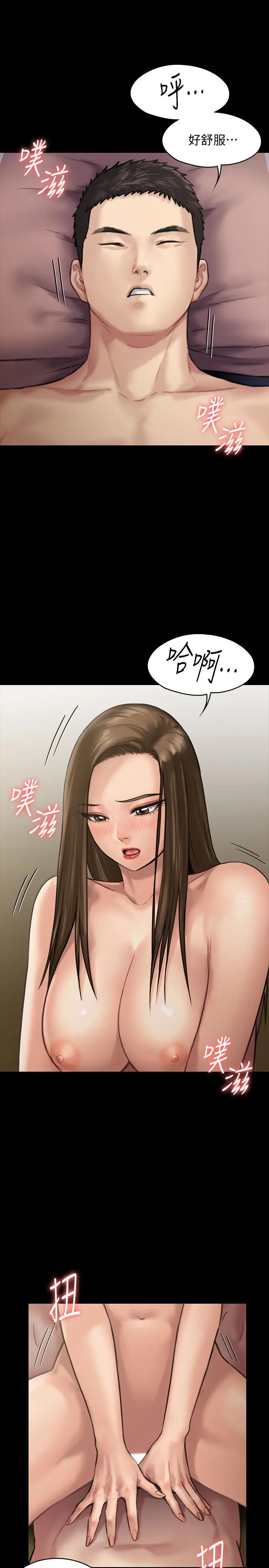 漫画《傀儡》第137话第17张图