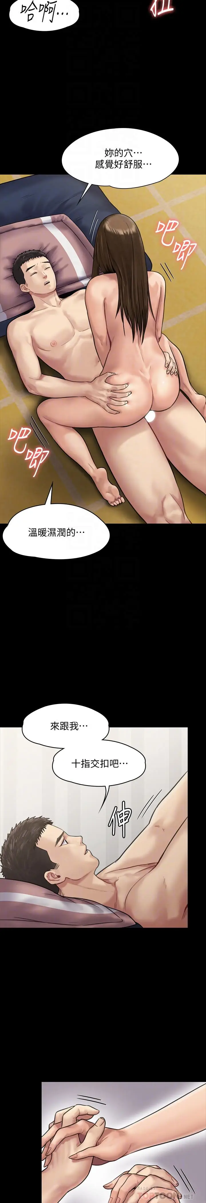 漫画《傀儡》第137话第18张图