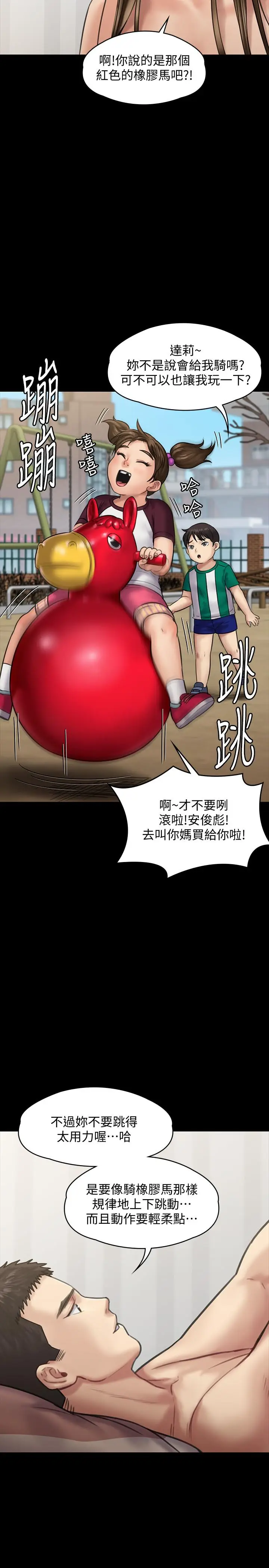 漫画《傀儡》第137话第22张图