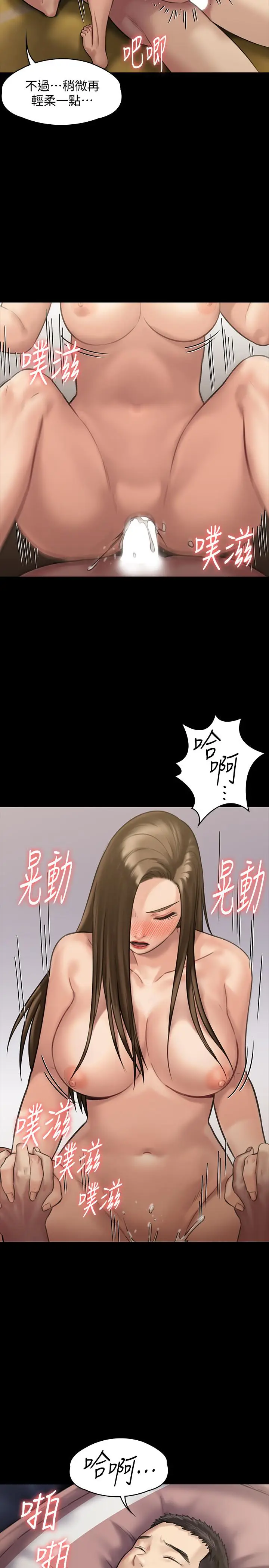 漫画《傀儡》第137话第24张图