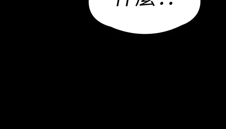 漫画《傀儡》第137话第3张图