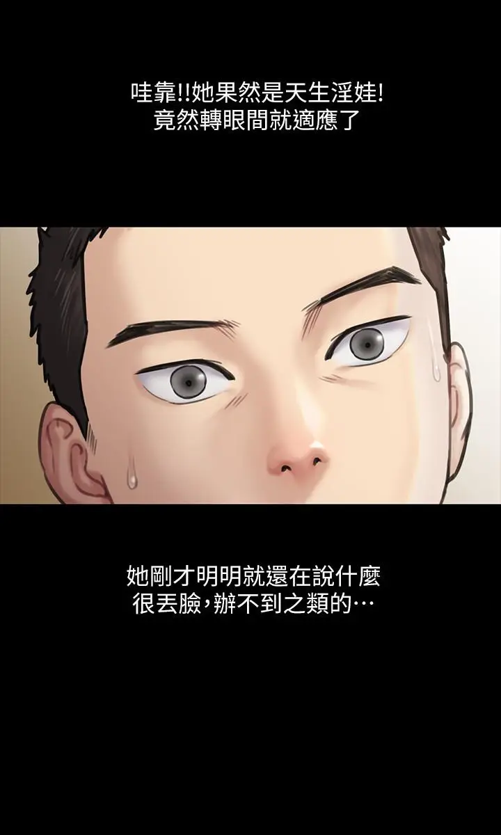 漫画《傀儡》第137话第30张图
