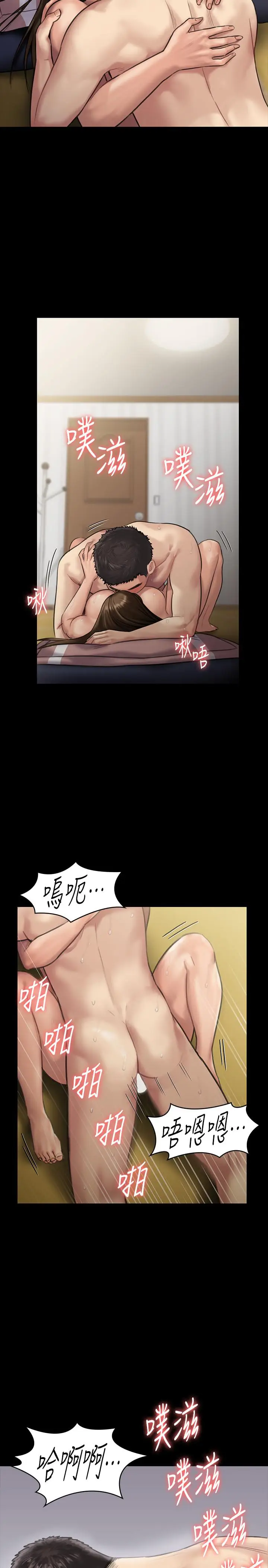 漫画《傀儡》第137话第32张图
